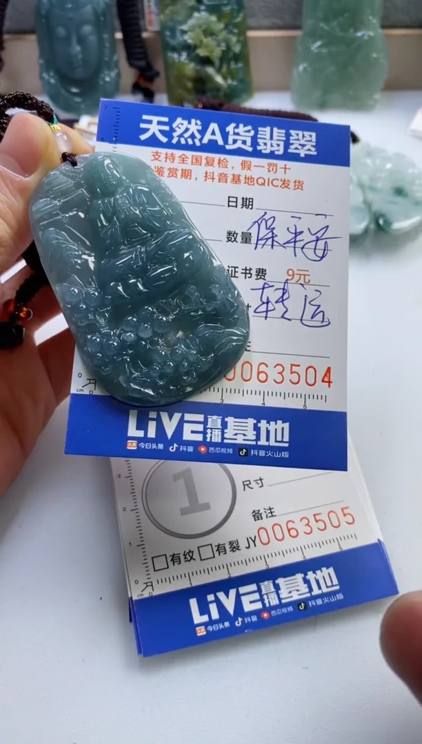【闪购商品】翡翠挂件未镶嵌