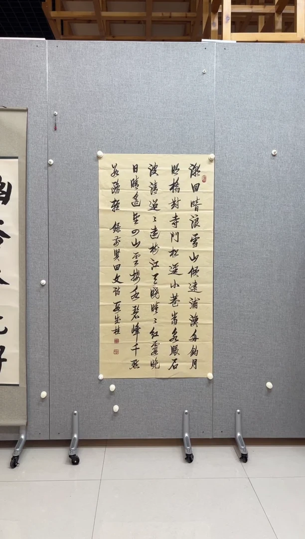 书法332D成桂漱回晴浪行书四尺中堂