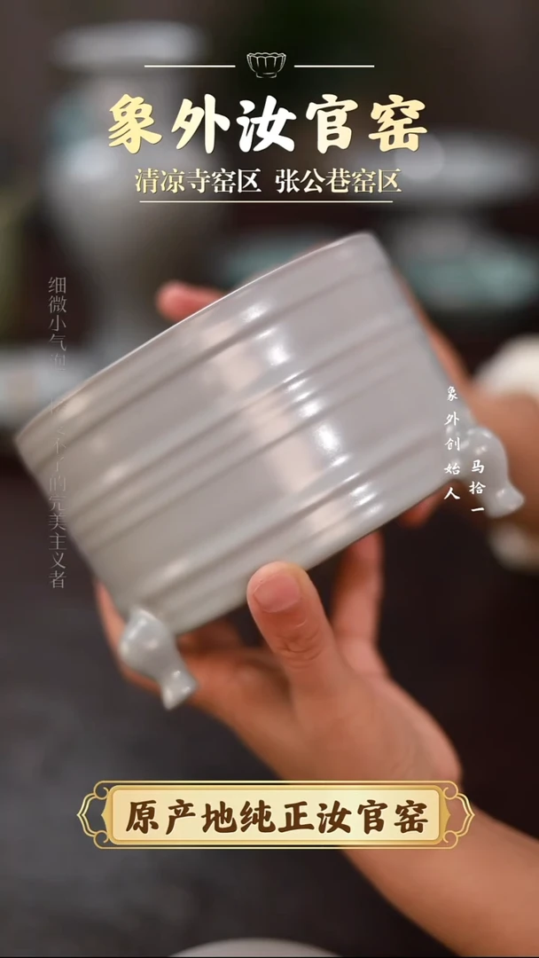 杯1757一级品清凉寺月白玄纹樽