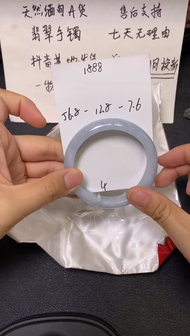 未镶嵌手镯翡翠/潘12/11--4