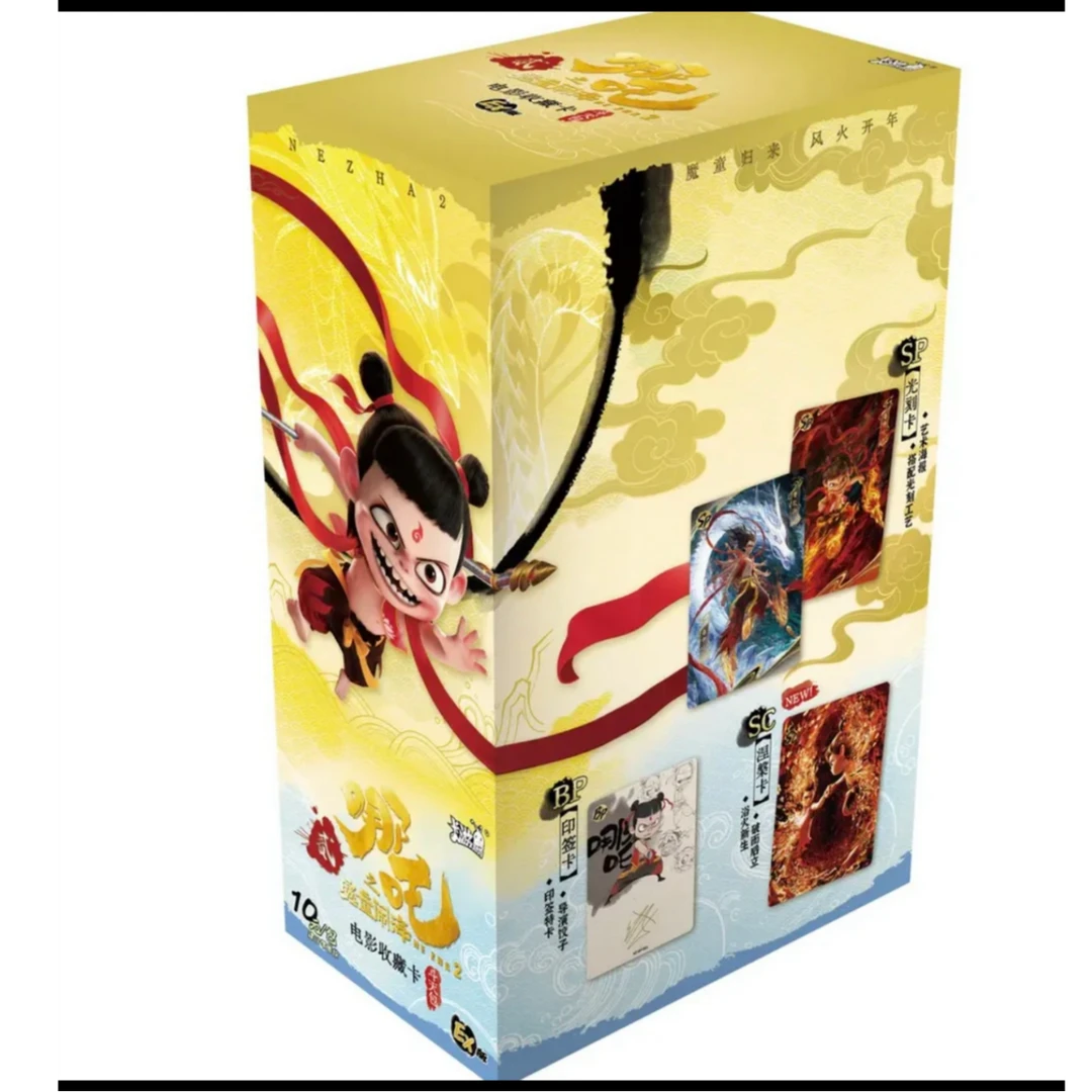 【转盘】 卡游《哪吒之魔童闹海》EX版收藏卡