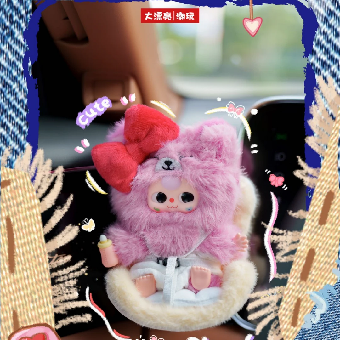 娃三岁车载宝宝系列毛绒潮流玩具盲盒手办挂件摆件