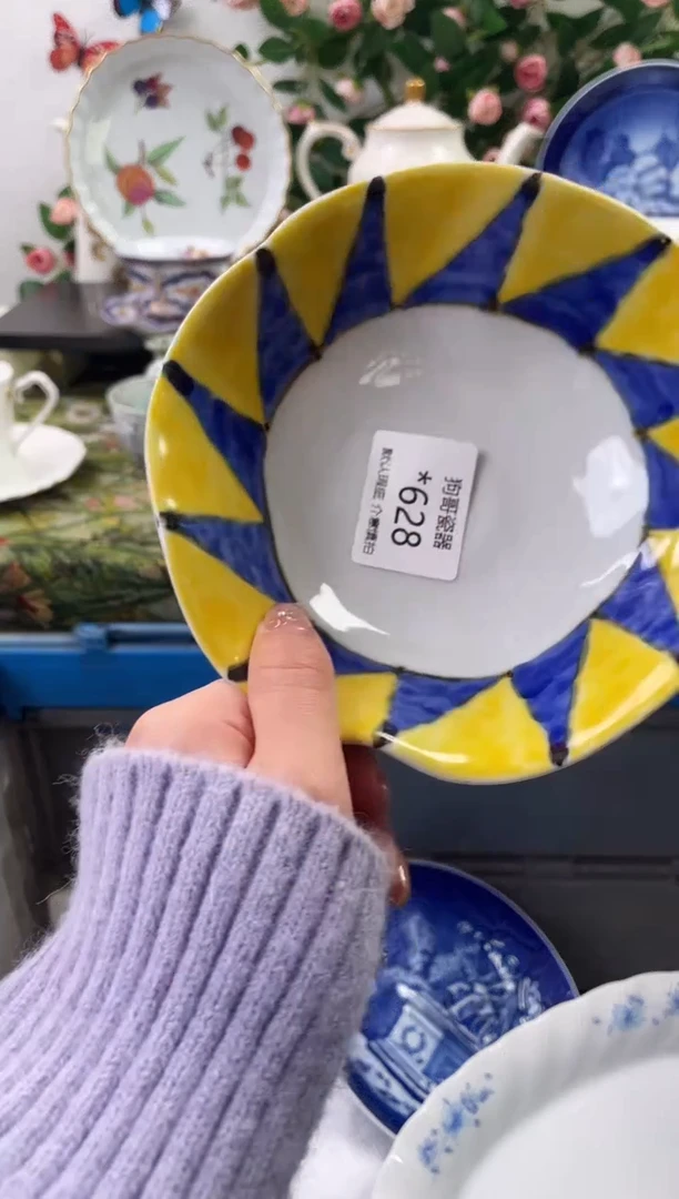 【闪购商品】瓷片628海外中古回流瓷器 默认瑕疵慎拍