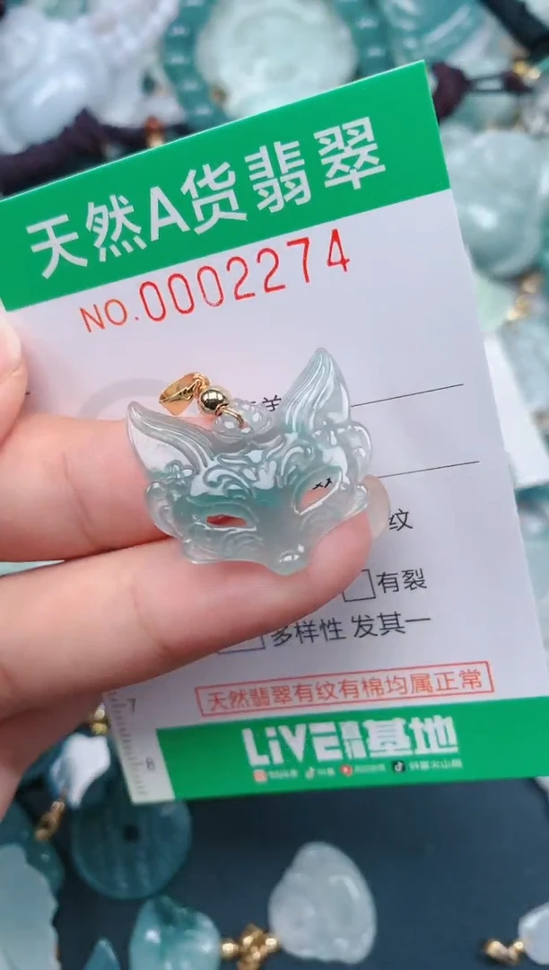 颈饰未镶嵌翡翠.0002274