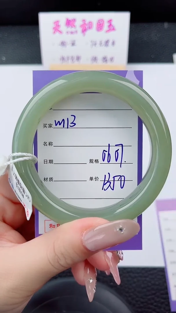 和田玉手镯未镶嵌113岚钻微色差T4