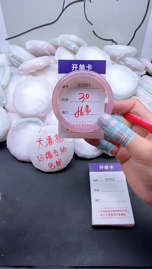 手镯玛瑙/玉髓未镶嵌5901