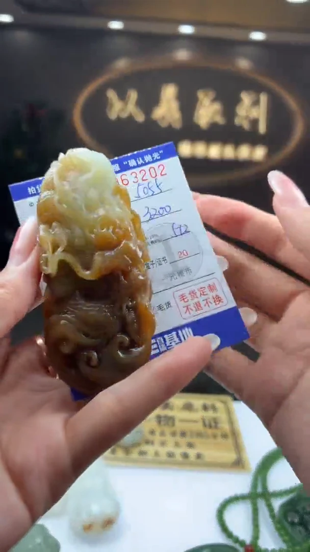 定制和田玉BJ0063202