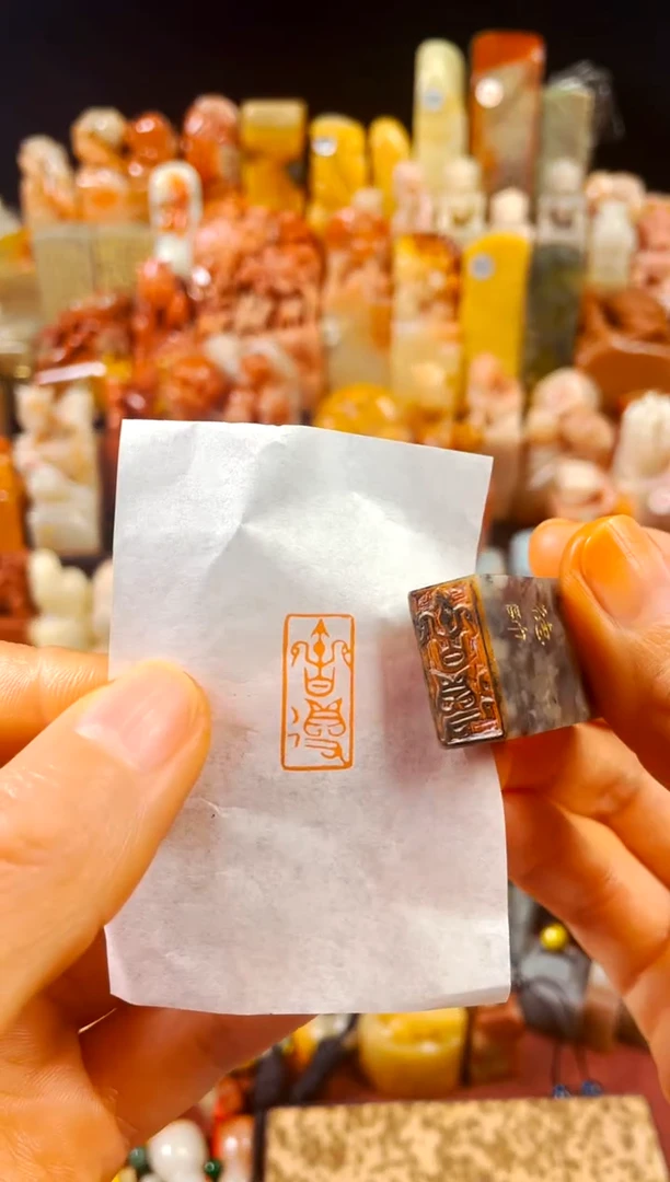 【闪购商品】巴林石印石手工篆刻《舍得》