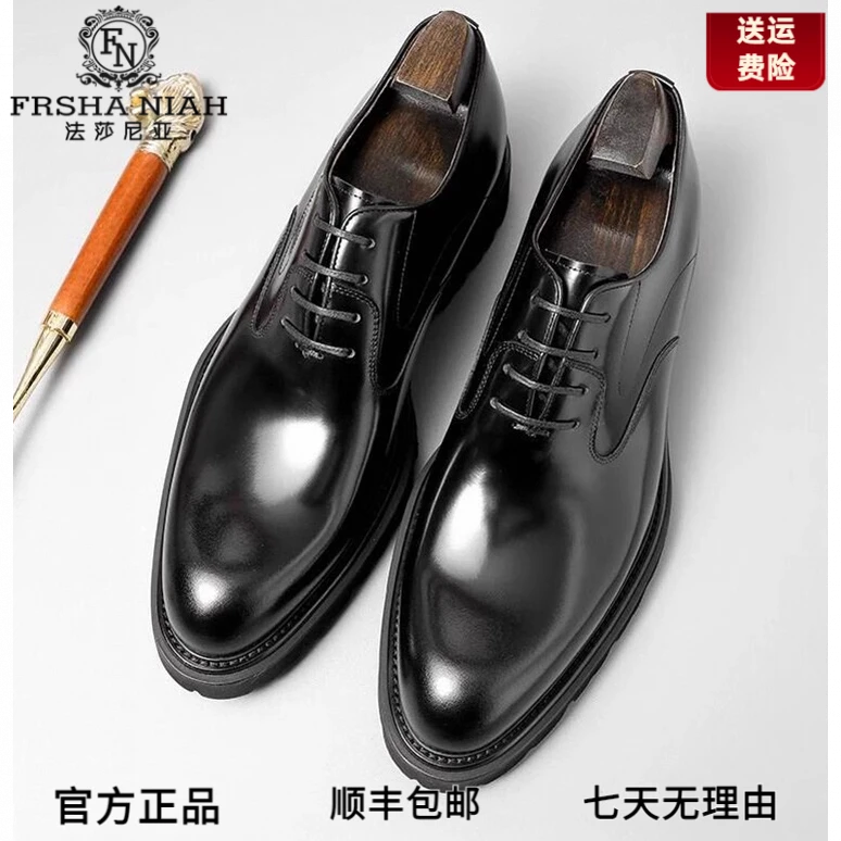 法莎尼亚高档皮鞋男款休闲英伦风商务男鞋厚底真皮新郎婚鞋伴郎鞋