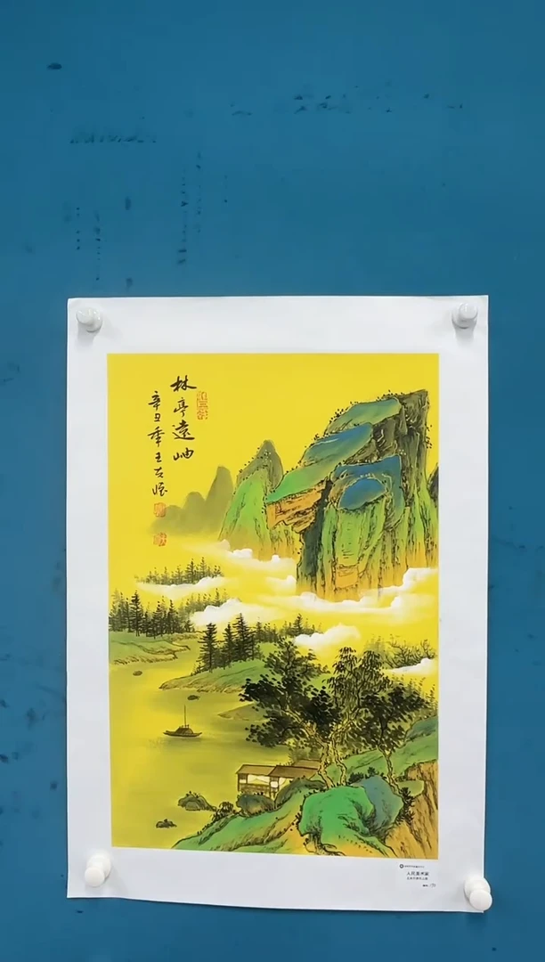 国画9.24-珍品-王夫怀-四尺三开-79民艺术家原作