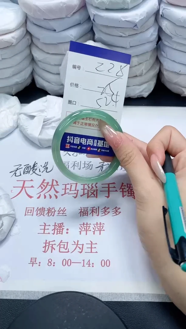未镶嵌手镯玛瑙/玉髓228