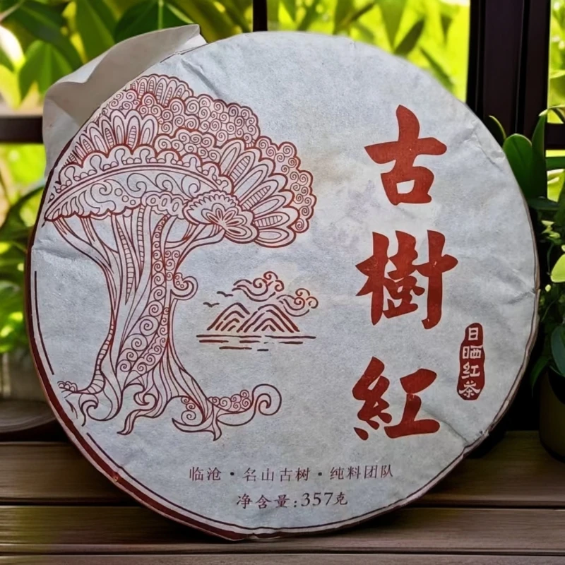 2017年名山团队品牌古树晒红357g（1821号）