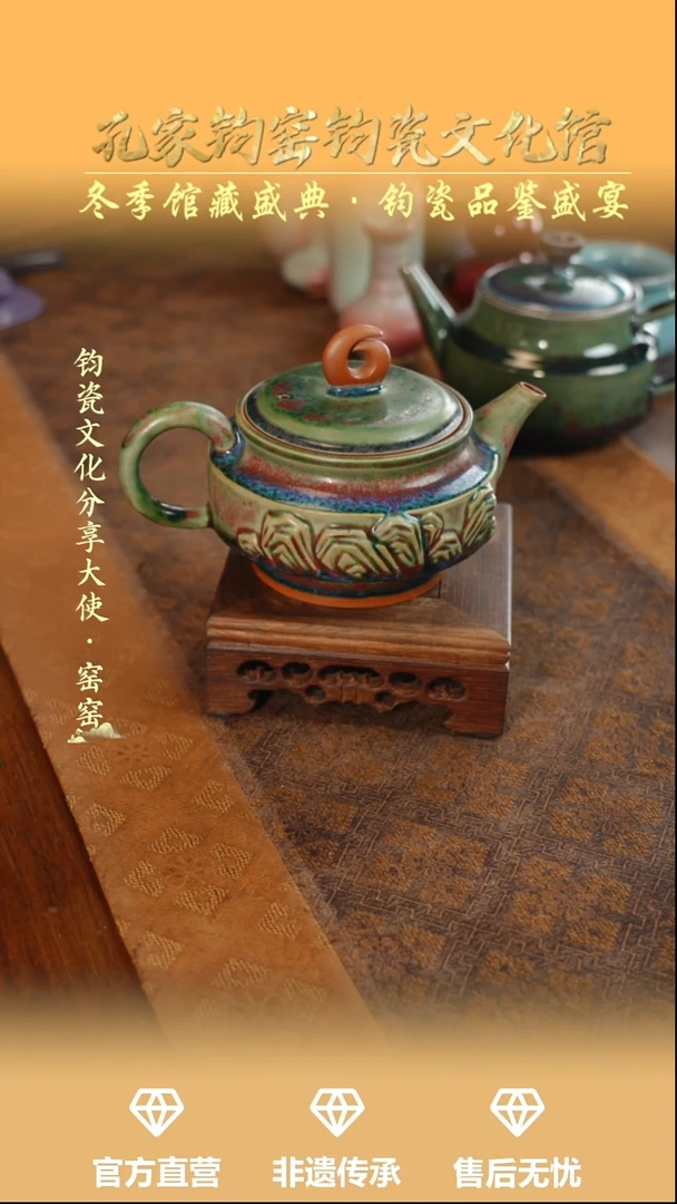 壶钧瓷孔家钧窑当代作品—