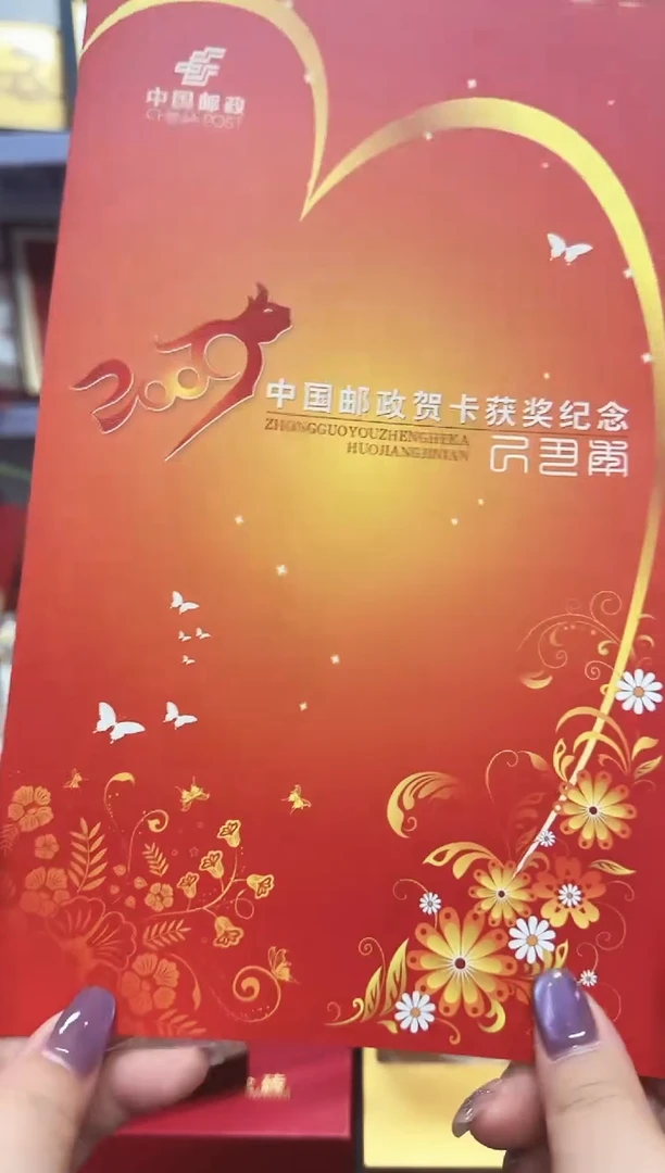 贺卡漳州木版年画