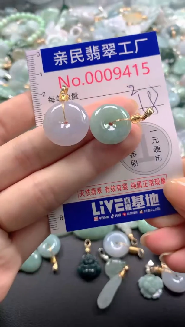 颈饰未镶嵌翡翠9415