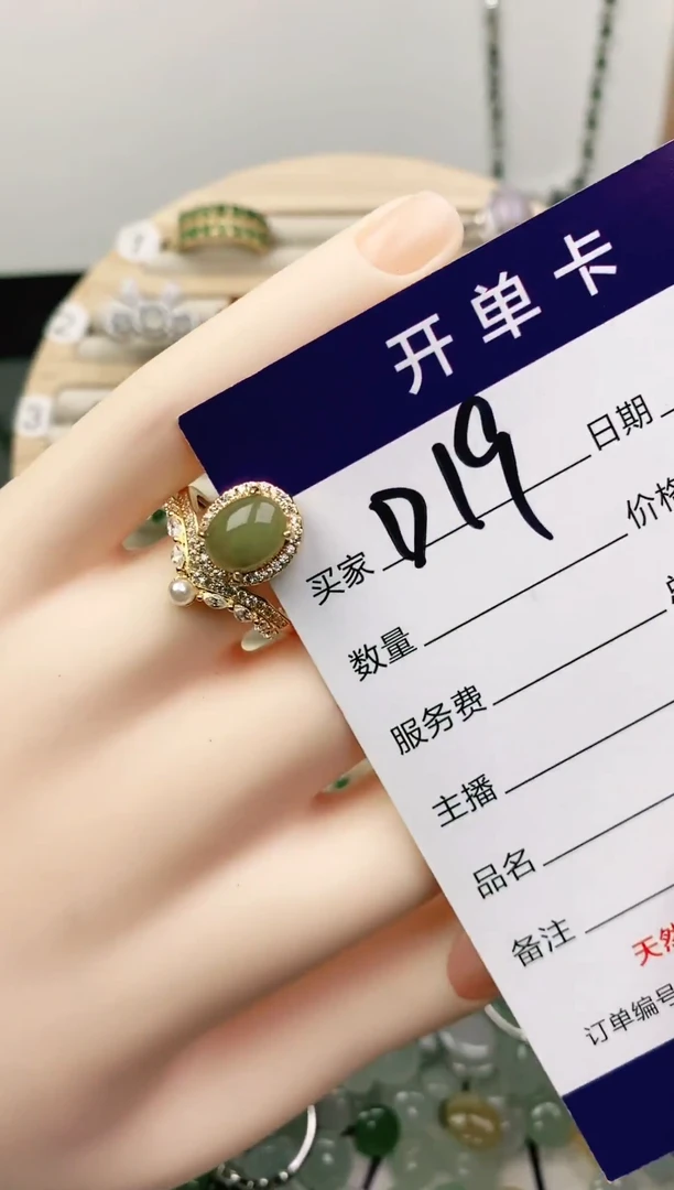 未镶嵌戒指翡翠11111111