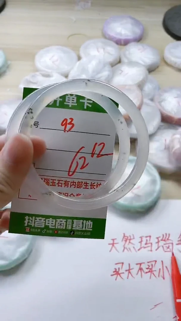 【闪购商品】玛瑙/玉髓手镯未镶嵌93