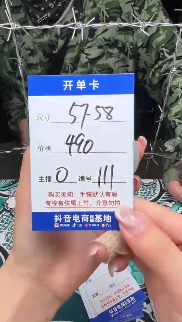 无非金属111以直播间实物为准