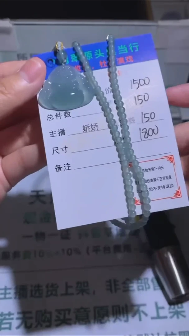未镶嵌定制翡翠1****店-毛货-不退不换-多样性发货-