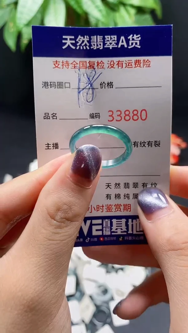翡翠戒指未镶嵌 天然翡翠戒圈3880