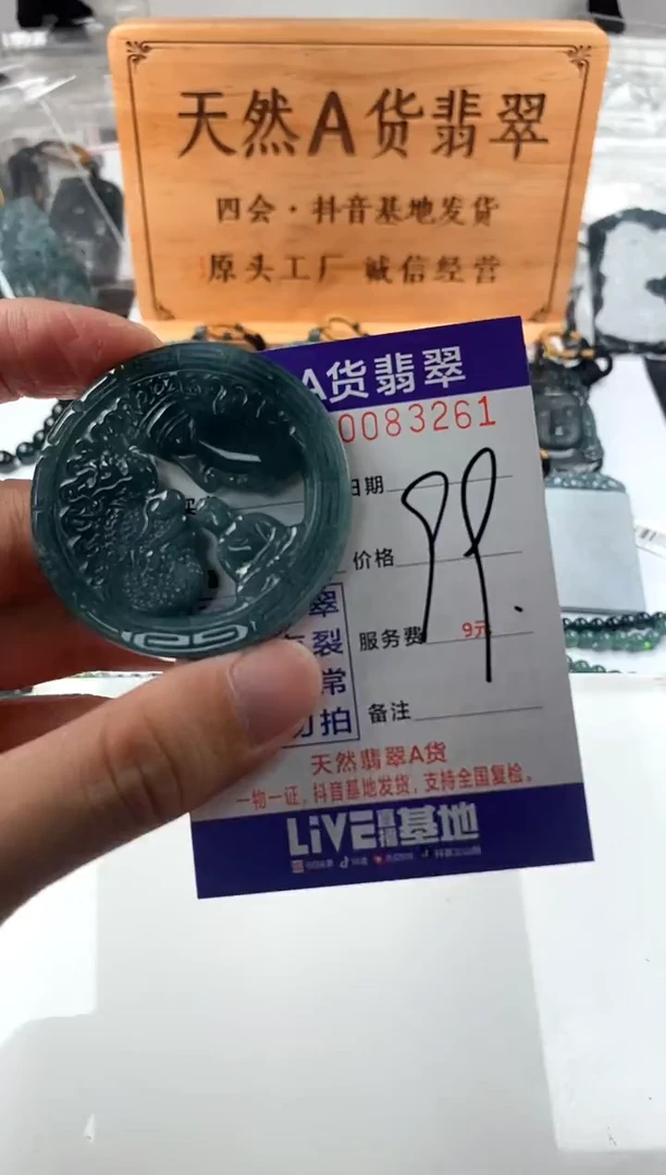 颈饰未镶嵌翡翠