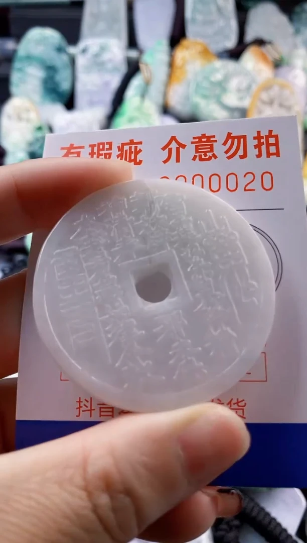 翡翠未镶嵌吊坠(不含链)1