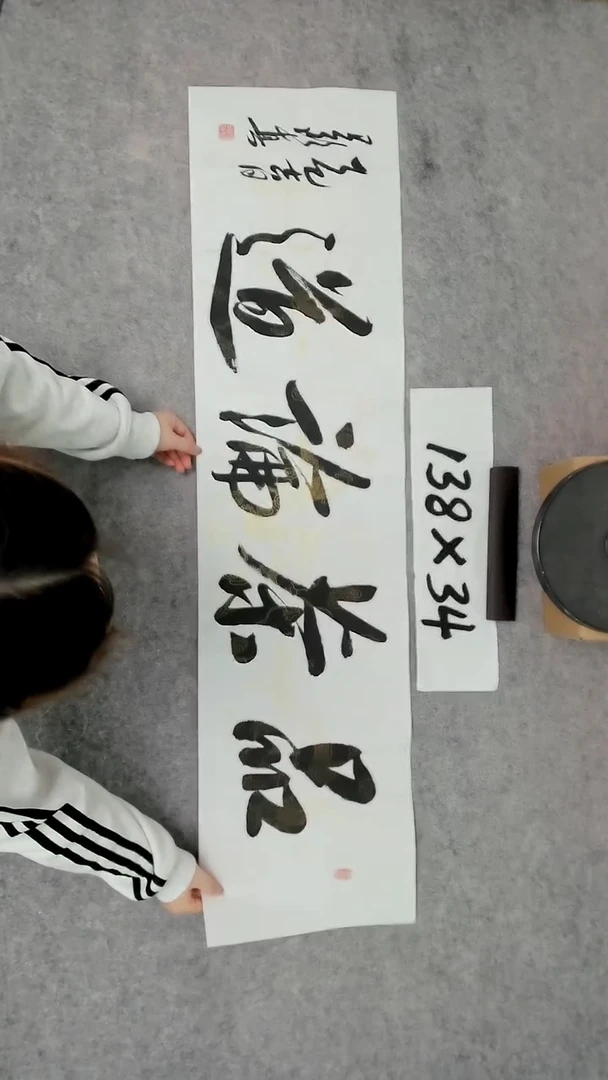 书法吕老师书法作品