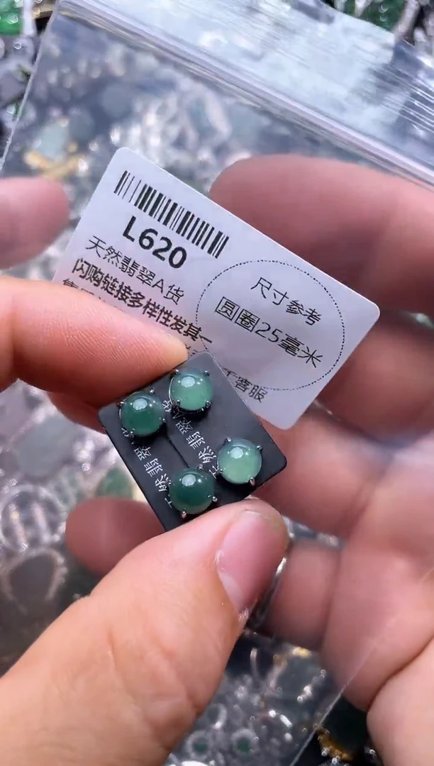 【闪购商品】翡翠颈饰未镶嵌L620耳钉 多样性发其一
