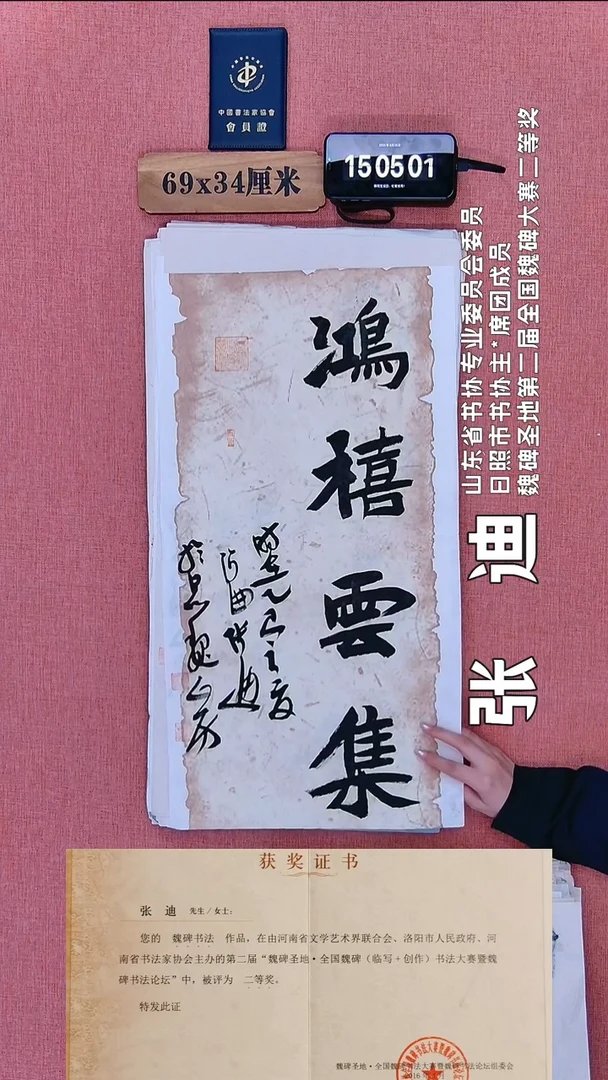 书法253          张老师书法作品