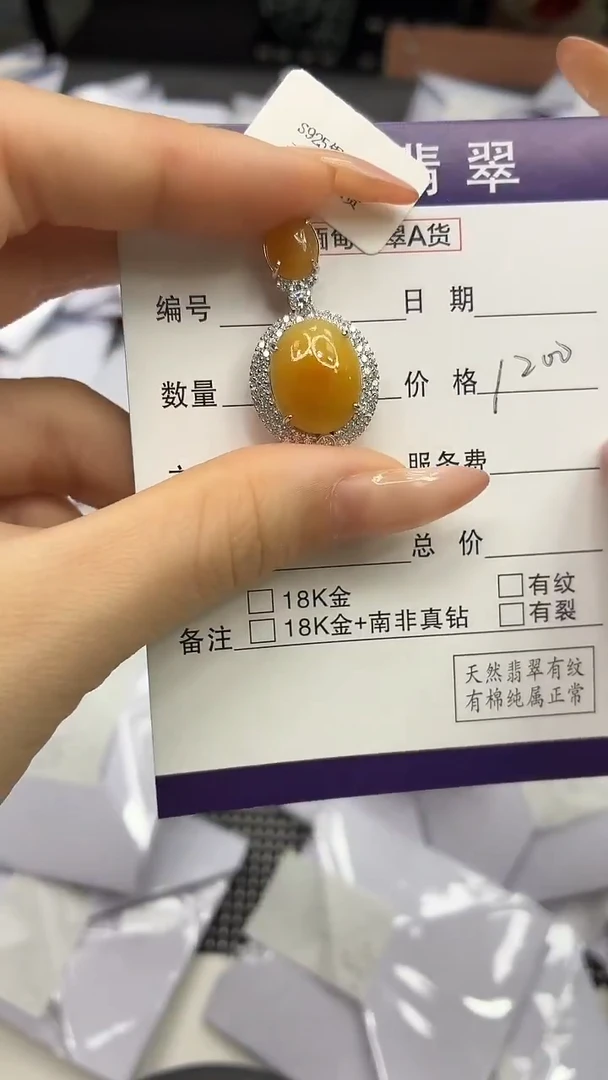 颈饰银S925镶嵌翡翠1111