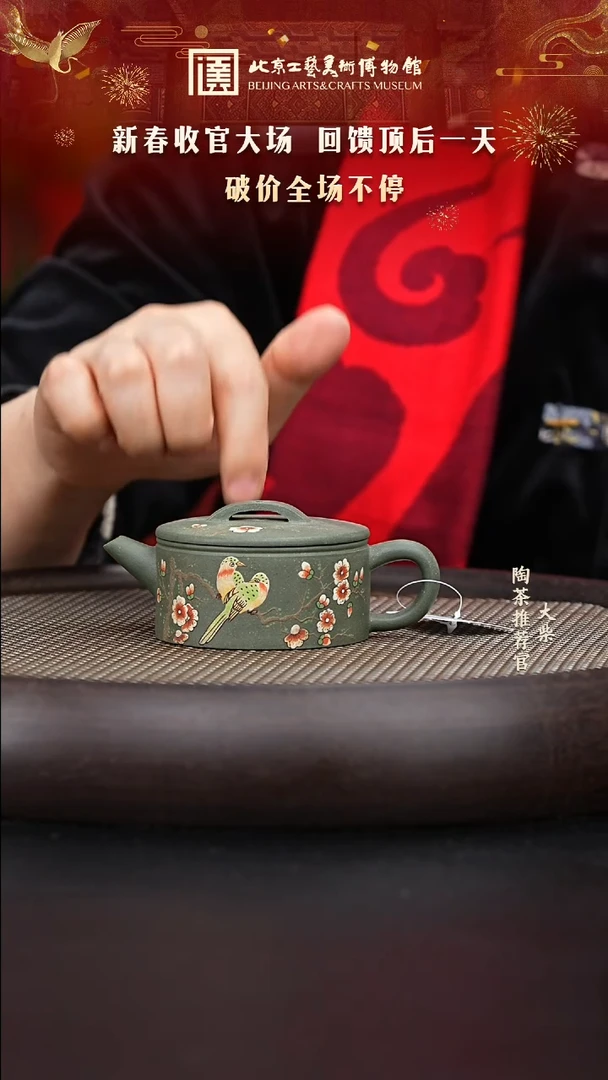 【闪购商品】紫砂茶壶陶茶溯源27