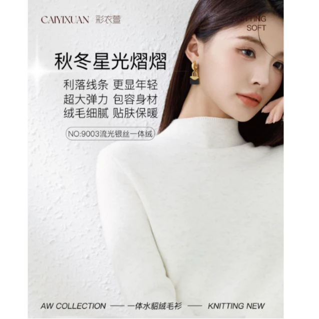 加绒加厚一体绒半高领保暖上衣-Z