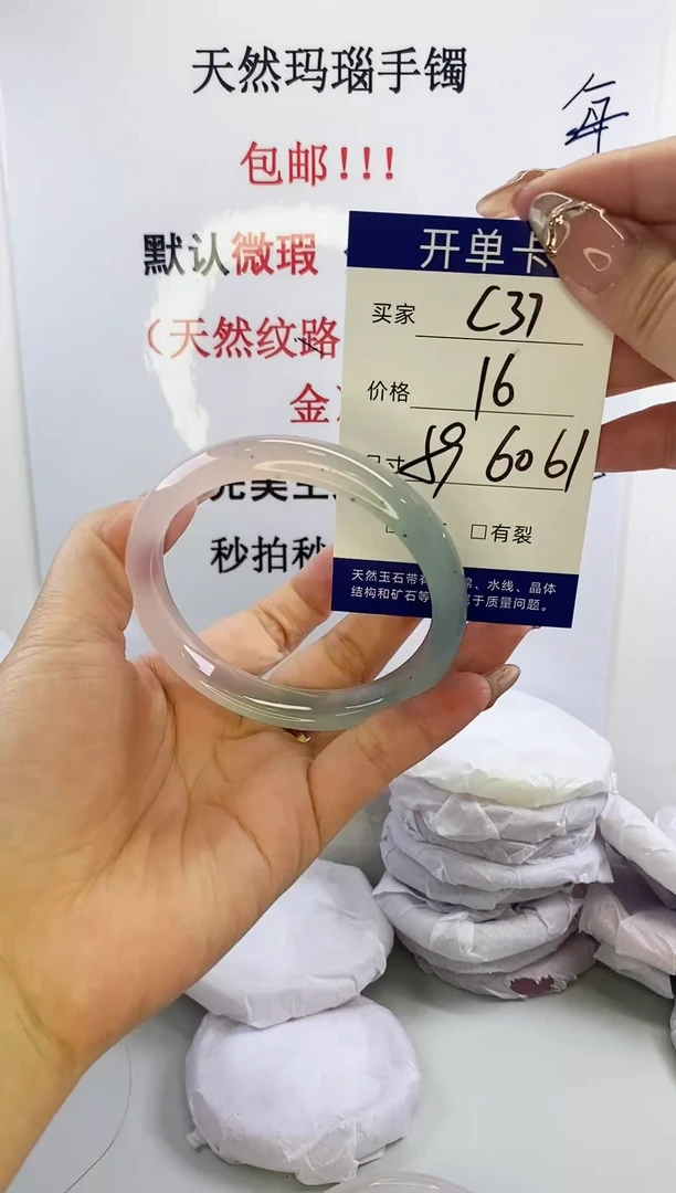 手镯玛瑙/玉髓未镶嵌c37 59 60 61