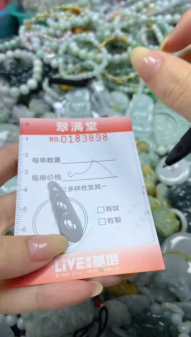 颈饰未镶嵌翡翠闪购0183898