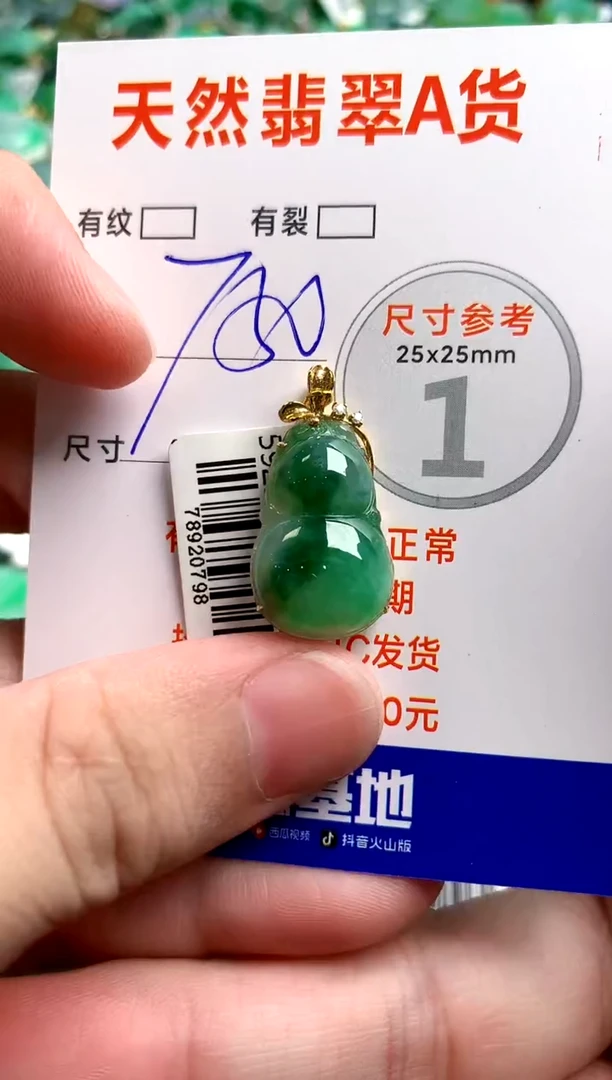 翡翠18K金镶嵌颈饰0096440423