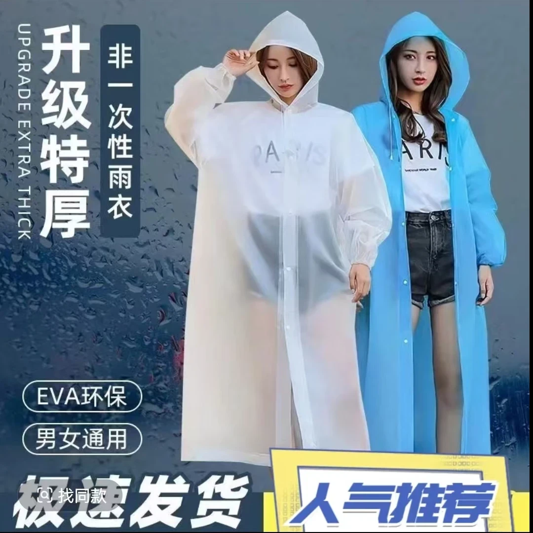 【暮辞雨衣】【福利】雨衣加厚防雨成人电动车雨衣长款便携式