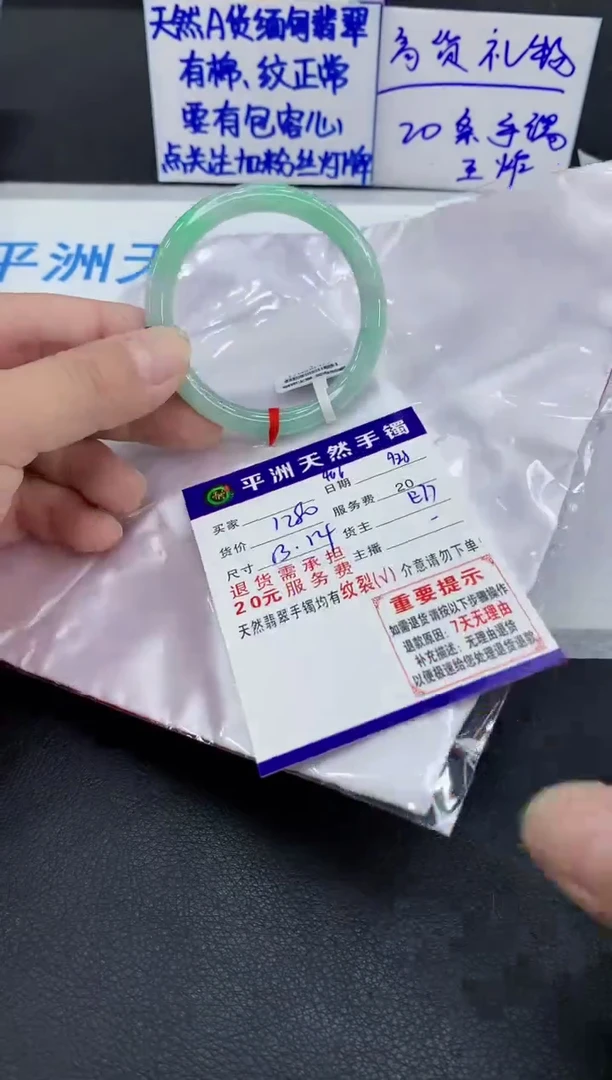 未镶嵌手镯翡翠用****儿1