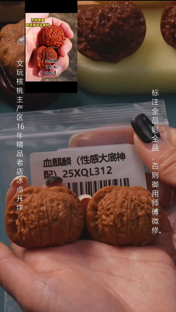 吊坠文玩核桃40血麒麟9号