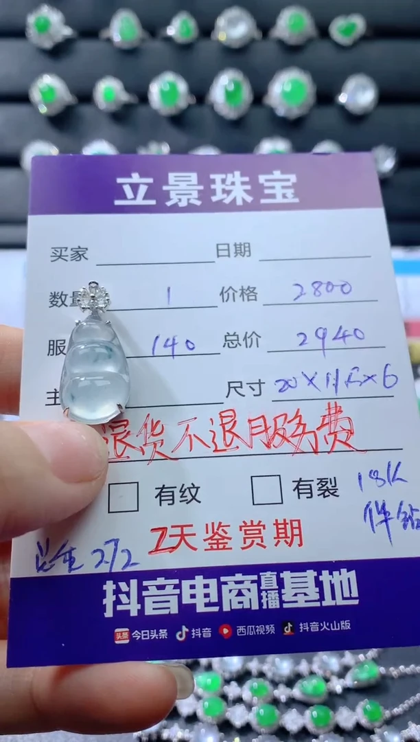 颈饰18K金镶嵌翡翠18K翡翠伴钻