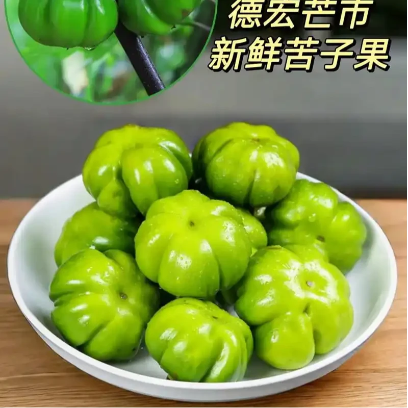 云南德宏芒市-大苦子