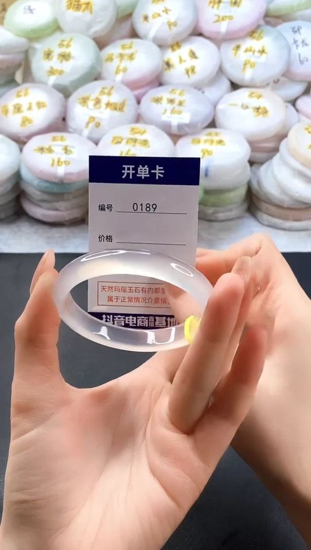 手镯玛瑙/玉髓未镶嵌0189圈口54-55