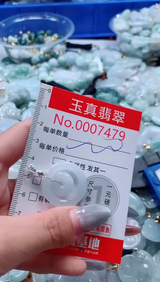 吊坠(不含链)未镶嵌翡翠7479