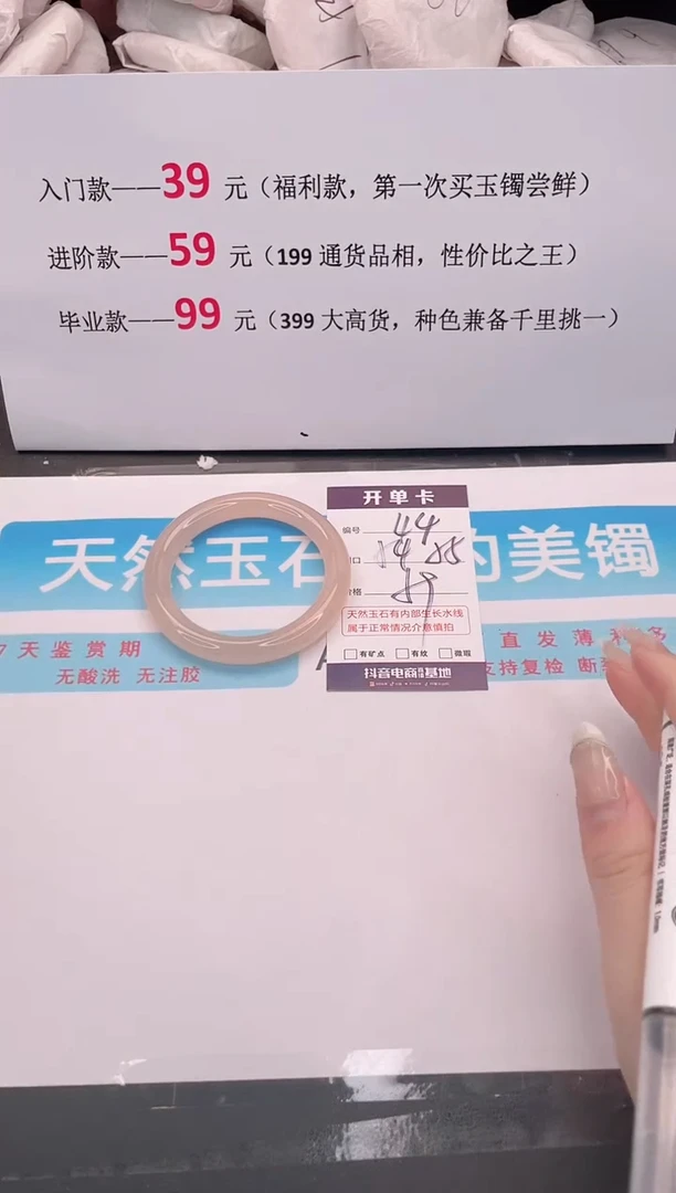 未镶嵌手镯石英质玉44