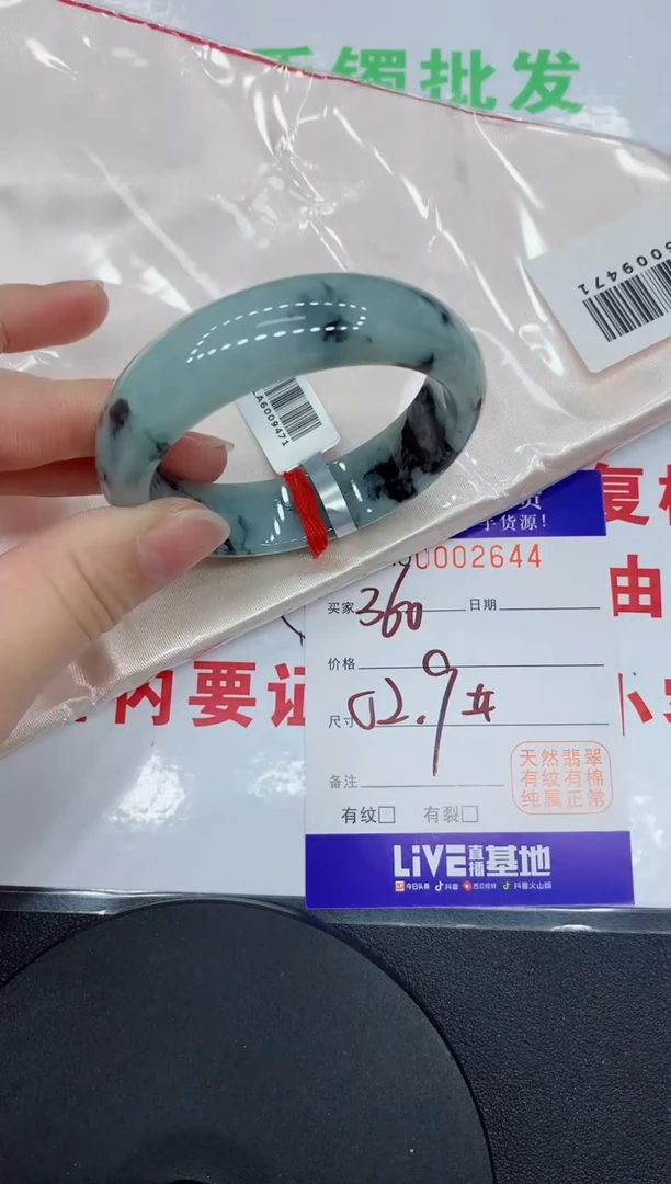 翡翠手镯未镶嵌2644缅甸翡翠手镯