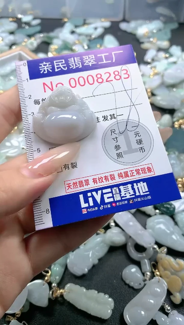 【闪购商品】翡翠吊坠(不含链)未镶嵌8283