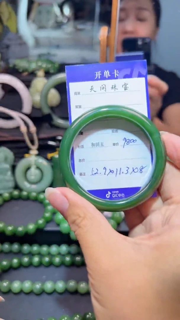 和田玉（碧玉）手镯未镶嵌1