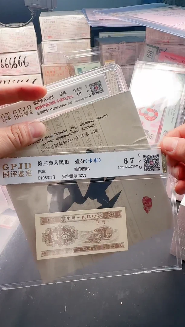 强*哥1分纸币（.5刀货YN50514601）