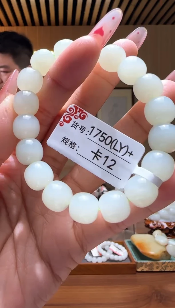 未镶嵌手串和田玉12LY