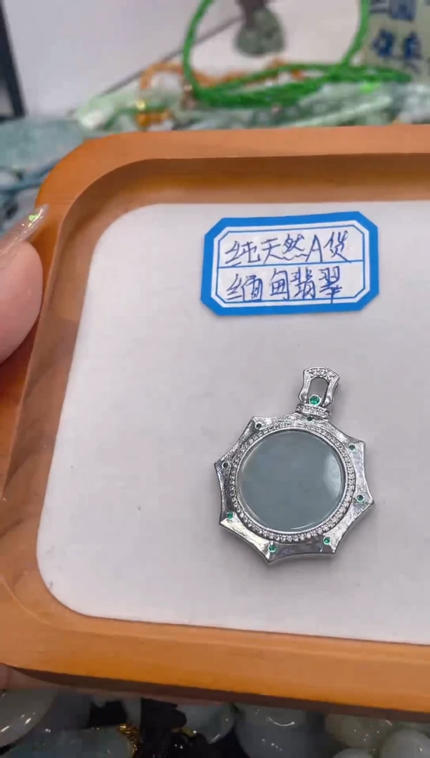 未镶嵌挂件翡翠083多样性发货