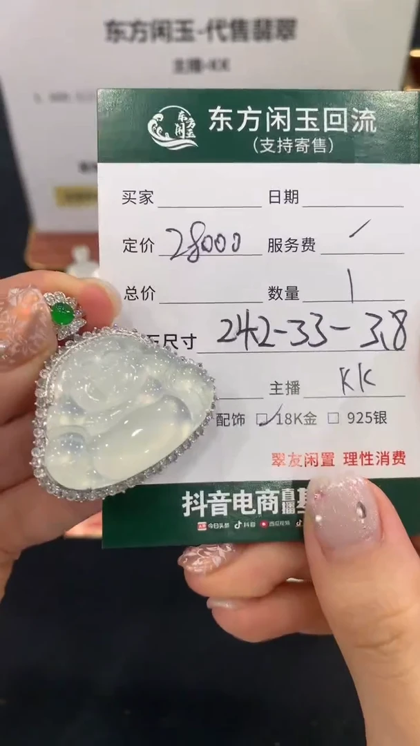 翡翠18K金镶嵌吊坠(不含链)佛公不退换